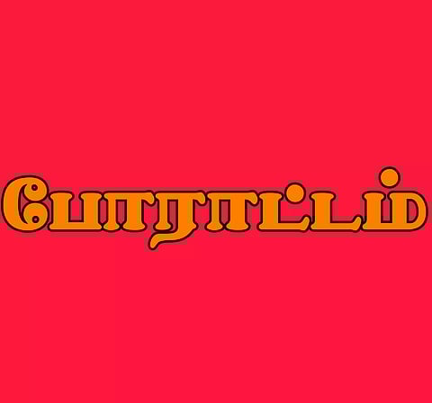 மாணவிகளை கீழே இறக்கி விட்டதால் செஞ்சியில் அரசு பஸ் சிறைபிடிப்பு