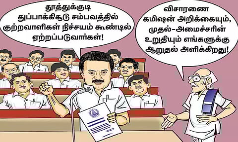 தமிழக வரலாற்றில் தூத்துக்குடி துப்பாக்கிசூடு ஒரு கரும்புள்ளி