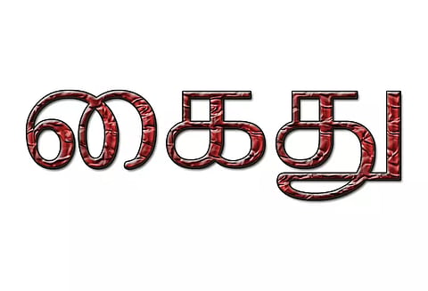 சாராயம் விற்ற வாலிபர் கைது