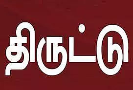 டாஸ்மாக் கடையில் ரூ.67 ஆயிரம் திருட்டு
