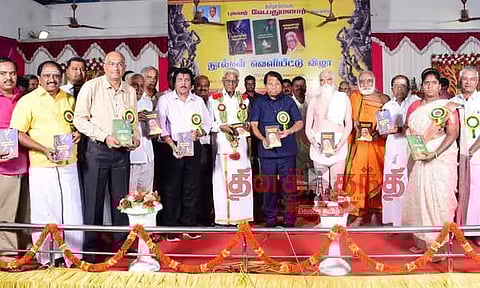 நூல் வெளியீட்டு விழா