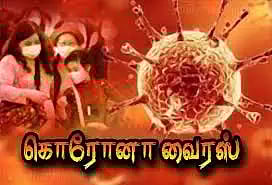 கடலூர் மாவட்டத்தில் புதிதாக 5 பேருக்கு கொரோனா