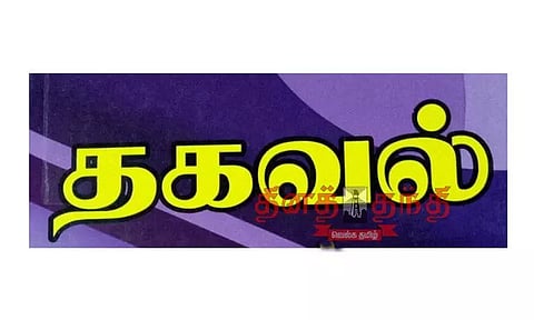 மாணவர்கள் சந்தேகங்களை கேட்க இலவச தொலைபேசி எண்