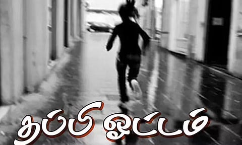 சேவல் சண்டையில் ஈடுபட்ட ஆசாமிகள் தப்பி ஓட்டம்