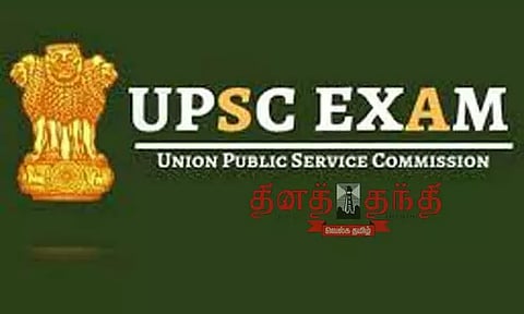 மீனவ சமுதாய பட்டதாரிகளுக்கு இந்திய குடிமைப்பணி தேர்வுக்கான பயிற்சி
