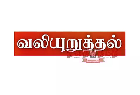 முதல்-அமைச்சரை விவசாயிகள் சந்திக்க ஏற்பாடு செய்ய வலியுறுத்தல்