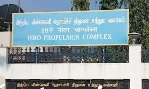 மகேந்திரகிரி இஸ்ரோ மையத்தில் கிரையோஜெனிக் என்ஜின் சோதனை வெற்றி!