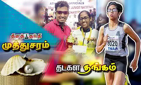 தடகள தங்கம்