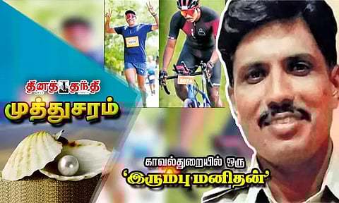 காவல்துறையில் ஒரு 'இரும்பு மனிதன்'