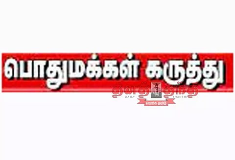 இலவசங்கள் அவசியமா?