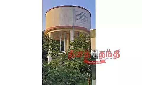 காட்சி பொருளாக இருக்கும் மேல்நிலை நீர்த்தேக்க தொட்டி
