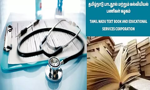 மருத்துவ படிப்பு மாணவர்களுக்கு தமிழில் மருத்துவ படிப்பு பாடப்புத்தகங்கள்