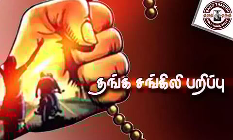 கடனை அடைக்க மூதாட்டியிடம் சங்கிலி பறித்த பட்டதாரி வாலிபர்