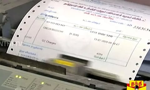 நேரடியாக மின் கட்டணம் செலுத்தும் அதிகபட்ச கட்டண வரம்பு குறைப்பு - மின்சார வாரியம் அதிரடி முடிவு