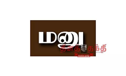 பயிர் காப்பீடு செய்த சின்ன வெங்காயத்துக்கு இழப்பீடு தொகை பெற்றுத்தர கோரி மனு