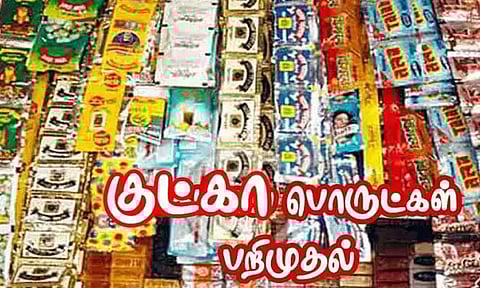 43 கிலோ குட்கா பொருட்கள் பறிமுதல்; 2 பேர் மீது வழக்கு பதிவு