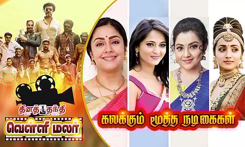 கலக்கும் மூத்த நடிகைகள்