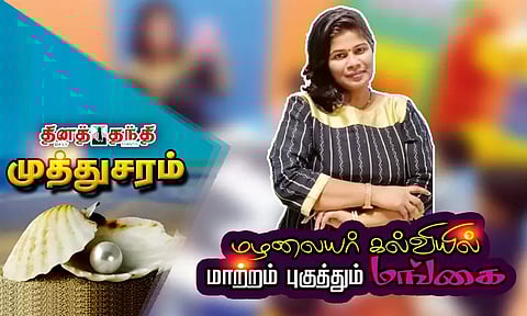 மழலையர் கல்வியில் மாற்றம் புகுத்தும் மங்கை