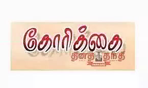 காலியாக உள்ள டாக்டர் பணியிடங்களை நிரப்பவேண்டும்