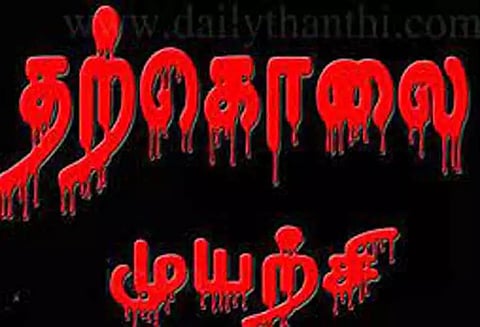 ஏரியில் குதித்து சுற்றுலா பயணி தற்கொலை முயற்சி