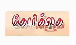 சாலையை சீரமைக்க வேண்டும்