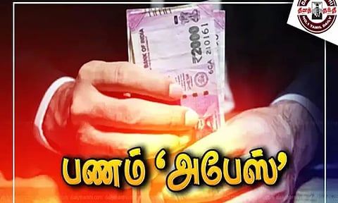 மராட்டியத்தில் தொழிலதிபர் போன் ஹேக் செய்யப்பட்டு ரூ.1 கோடி பணம் பரிமாற்றம் - போலீசார் விசாரணை