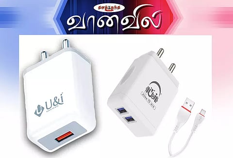 யு அண்ட் ஐ சார்ஜர்