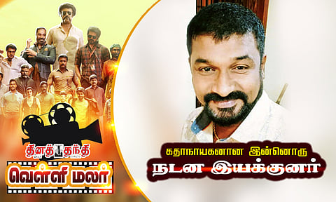 கதாநாயகனான இன்னொரு நடன இயக்குனர்