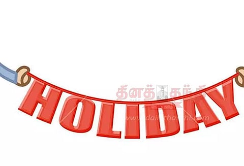 பள்ளிகளுக்கு இன்று விடுமுறை