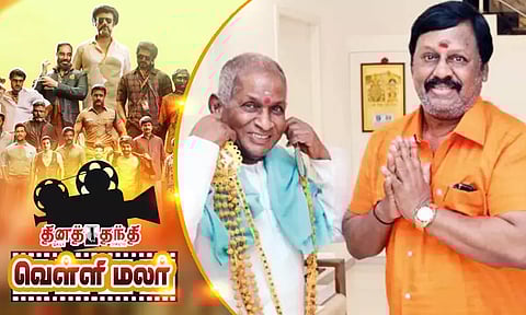 மீண்டும் இளையராஜா இசையில் ராமராஜன் படம்