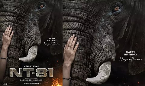 நயன்தாரா நடிக்கும் 81-வது படத்தின் அறிவிப்பு வெளியீடு