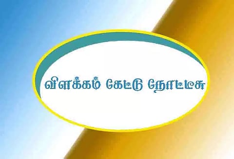 தயிர் சாதம் சமைக்காததால் 16 பேர் பணியில் இருந்து நீக்கம்: அம்மா உணவக ஊழியர்களிடம் விளக்கம் கேட்டு நோட்டீசு
