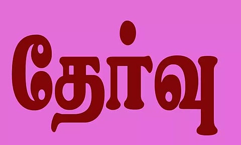 விழுப்புரம் மாவட்டத்தில் இன்று நடைபெறும் டி.என்.பி.எஸ்.சி. குரூப்-1 தேர்வை 10,926 பேர் எழுதுகின்றனர்