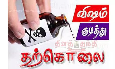 விஷம் குடித்து விவசாயி தற்கொலை