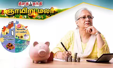 ஓய்வுகாலத்தை வசந்தமாக்கும் 50-30-20 விதிமுறை