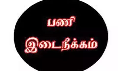 குடிபோதையில் இருந்த பயணியை கீழே தள்ளிய கண்டக்டர் பணியிடை நீக்கம்