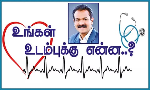 உங்கள் உடம்புக்கு என்ன? உடல்நலன் தொடர்பான உங்கள் கேள்விகளுக்கு சித்த மருத்துவ நிபுணர் பதில்