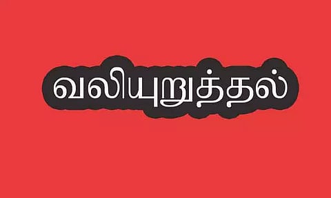 மத்திய அரசின் தென்னை வாரிய கிளை அலுவலகத்தை அமைக்க வேண்டும்
