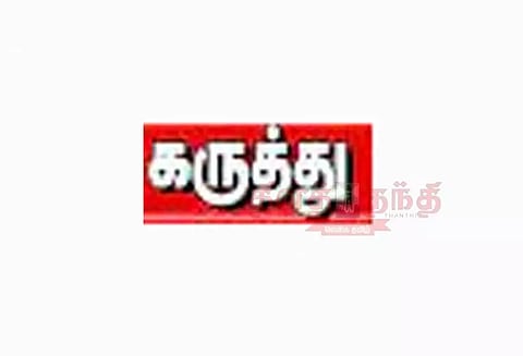 மின் கட்டணம் செலுத்துவதில் ஏற்படும் சிரமங்கள்