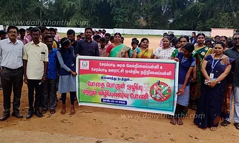 போதைப்பொருள் விழிப்புணர்வு பேரணி