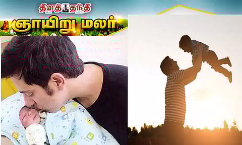 மகளுக்காக செய்த தியாகமும்.. மன வேதனையும்..!