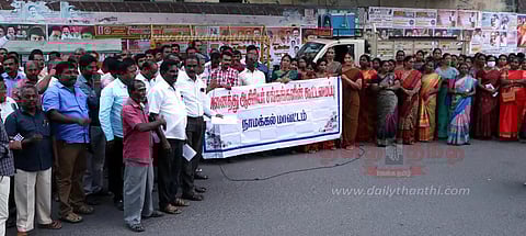 ஆசிரியர் சங்கங்களின் கூட்டமைப்பினர் ஆர்ப்பாட்டம்