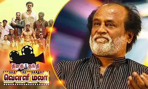 ரஜினியின் தியேட்டர்