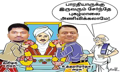 காசியில் பாரதியாருக்கு புகழ் சேர்க்க போட்டா போட்டி !