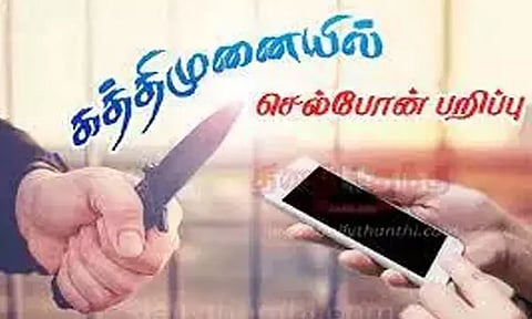 தனியாக செல்பவர்களை மிரட்டி செல்போன் பறித்த வழக்கில் 2 பேர் கைது