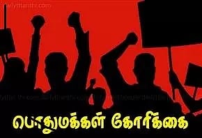 பிரதமரின் வீடு வழங்கும் திட்டத்தில் முறைகேடு