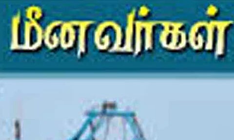 தஞ்சை மாவட்டத்தில் 10 ஆயிரம் மீனவர்கள் கடலுக்கு செல்லவில்லை