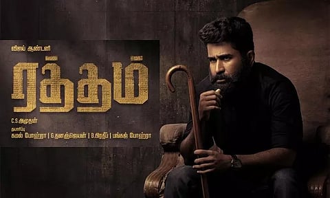 விஜய் ஆண்டனி நடித்துள்ள 'ரத்தம்' படத்தின் டீசர் வெளியானது..!