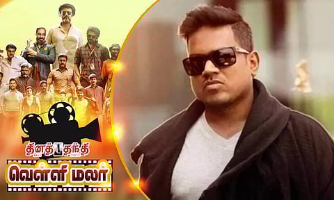 யுவன் இசைப்பயணம்