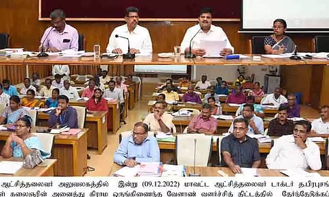 அனைத்து துறை செயல் திட்டம் குறித்து ஆய்வுக்கூட்டம்